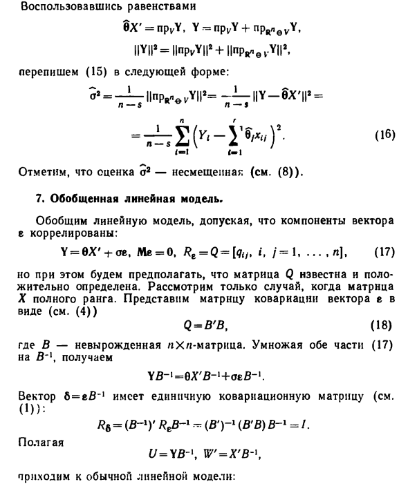 Матрицы из случайных элементов