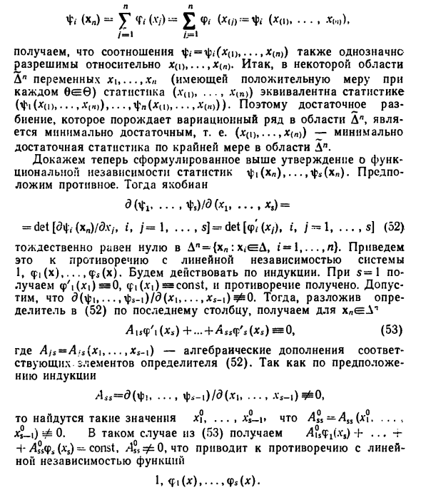 Экспоненциальные семейства, минимальная достаточность