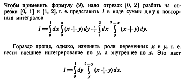 Двойной интеграл