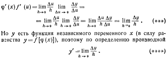 Правила вычисления производных