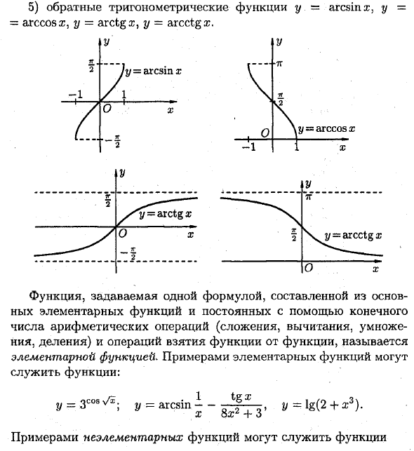 Функция