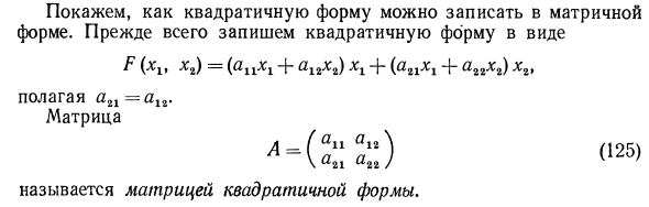 Линейные отображения