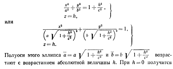 Поверхности второго порядка