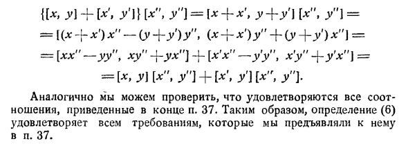 Смещения вдоль линий  на плоскости. 