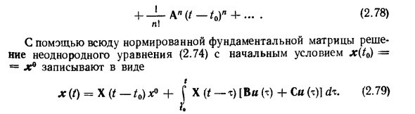 Многомерные стационарные линейные системы