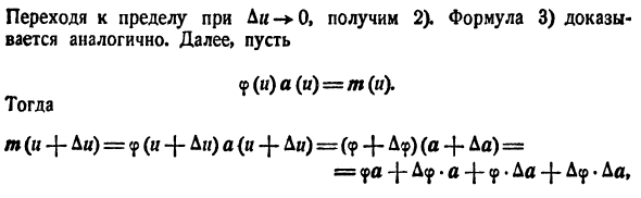 Переменные векторы. Вектор-функции и их дифференцирование