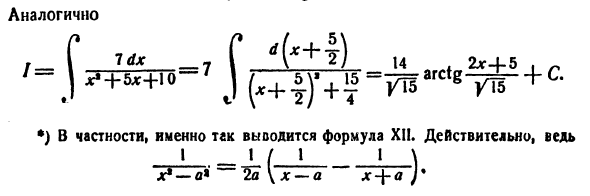 Интегрирование рациональных функций