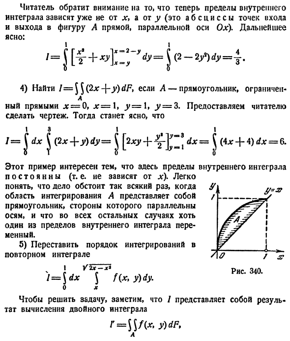 Двойной интеграл