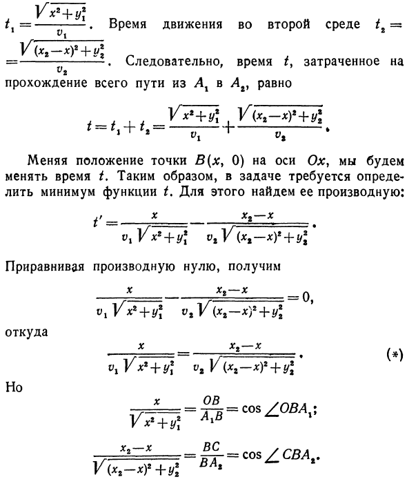 Максимальные и минимальные значения функции