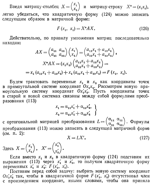 Линейные отображения