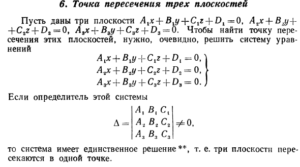 Плоскость