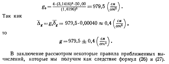 Полный дифференциал функции 