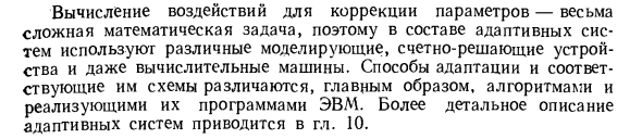 Основные виды алгоритмов функционирования