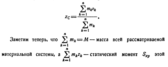 Механические применения определенного интеграла