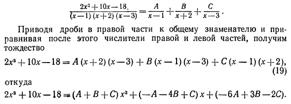 Интегрирование рациональных функций