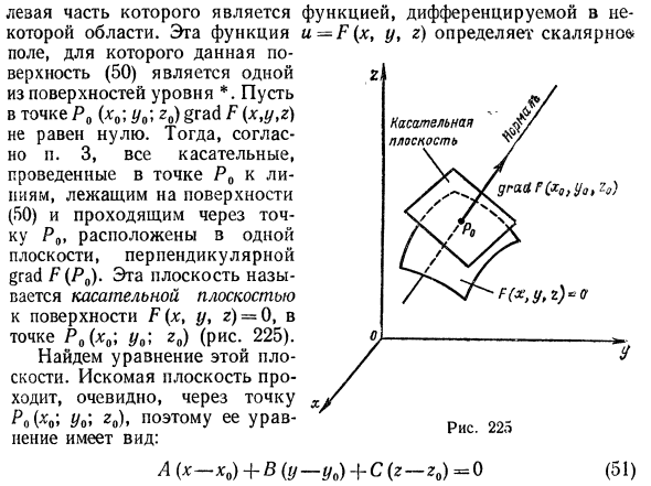 Скалярное поле