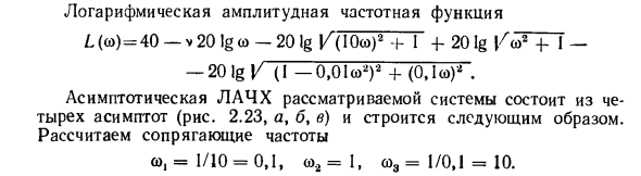 Структурные схемы, уравнения и частотные характеристики стационарных линейных систем