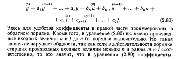 Многомерные стационарные линейные системы