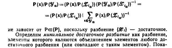 Достаточные статистики в дискретной модели 