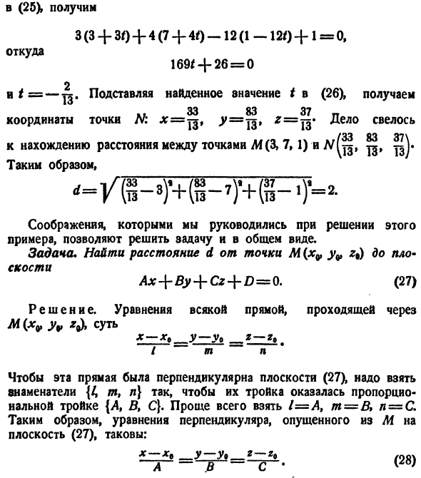 Прямая линия