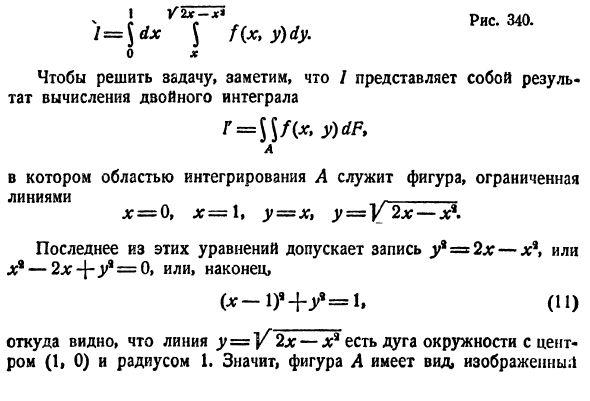 Двойной интеграл