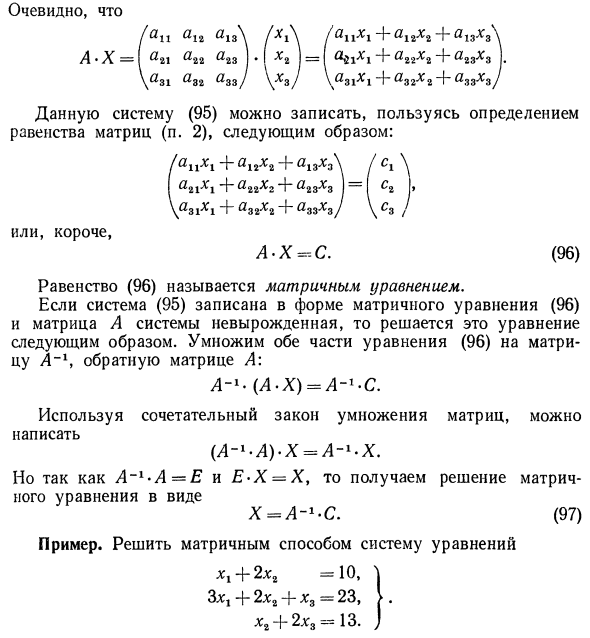 Матрицы и действия над ними