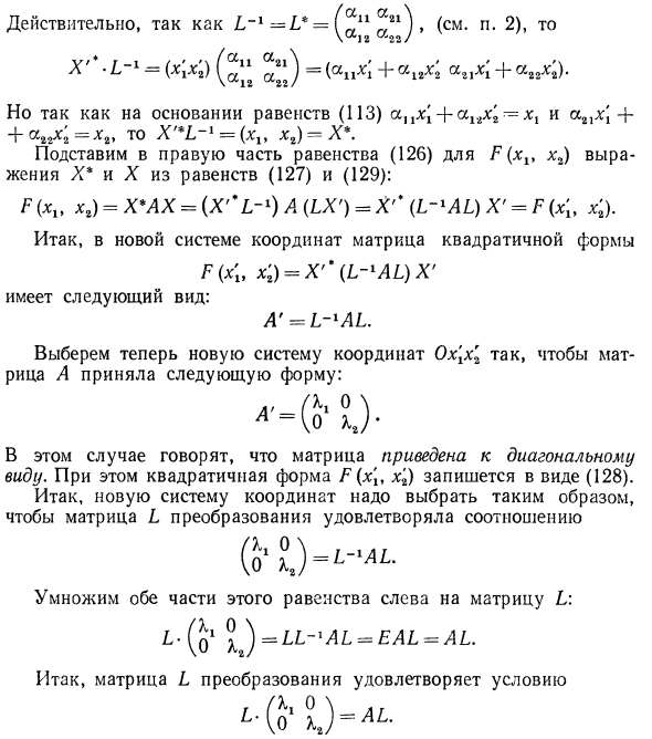 Линейные отображения