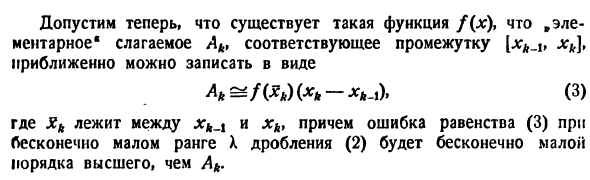 Методика применения определенного интеграла к решению практических задач