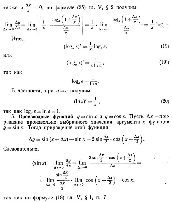 Производная