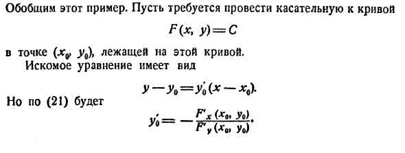 Производные функции нескольких переменных