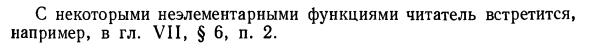 Функциональная зависимость