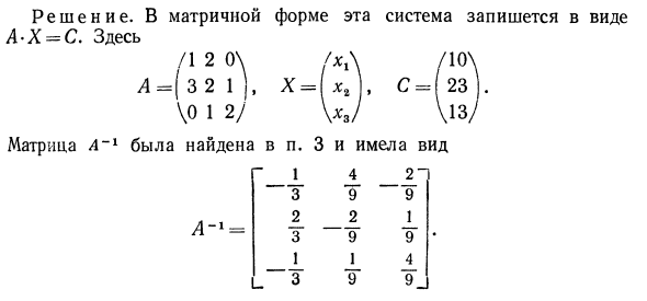 Матрицы и действия над ними