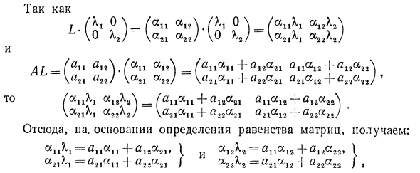 Линейные отображения