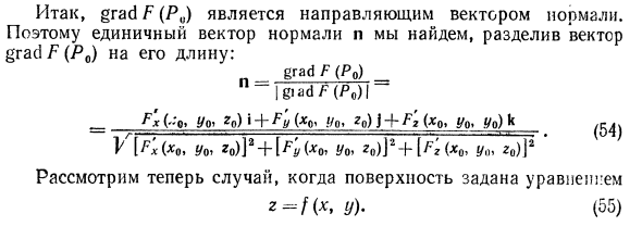 Скалярное поле