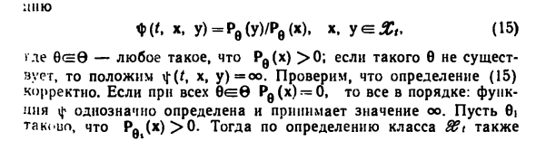 Достаточные статистики в дискретной модели 