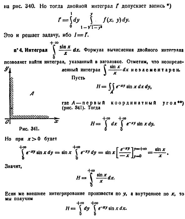 Двойной интеграл