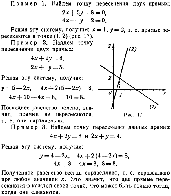 Система двух уравнений первой степени
