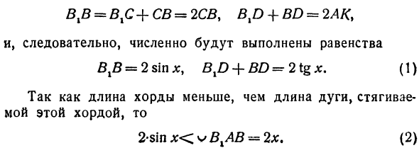 Исследование функции
sin*
при значениях