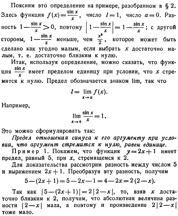  Определения предела