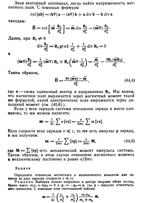 Магнитный момент в физике