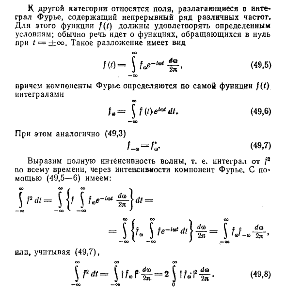 Спектральное разложение 