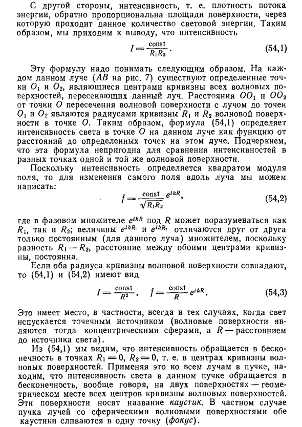 Интенсивность в физике