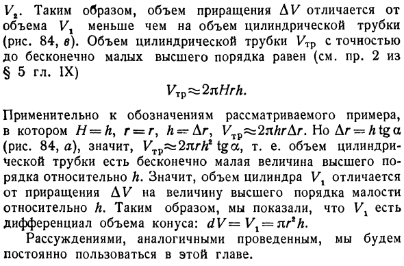 ЗАДАЧИ НА ПРИМЕНЕНИЕ ОПРЕДЕЛЕННОГО ИНТЕГРАЛА

Общие замечания