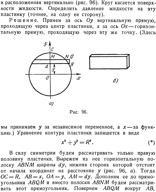 Вычисление давления жидкости