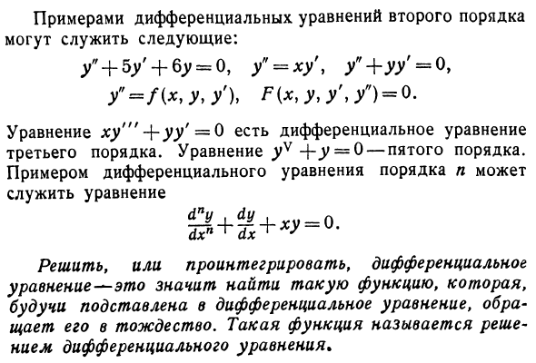 Основные определения