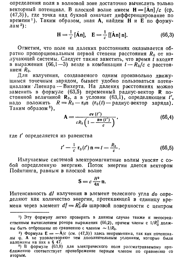 Поле системы зарядов на далеких расстояниях