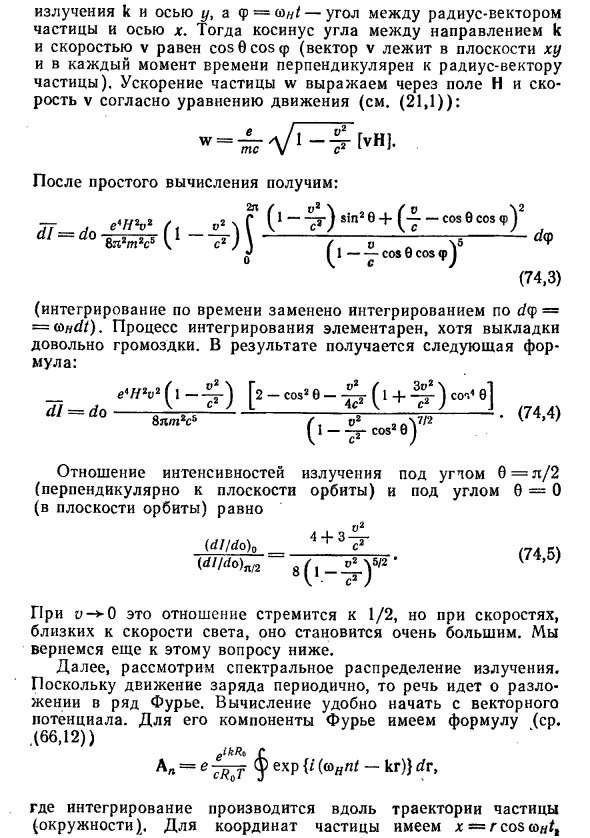 Магнито-тормозное излучение