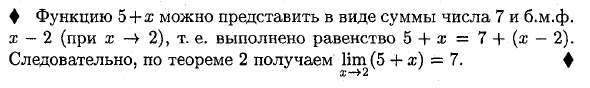 Связь между функцией, ее пределом и бесконечно малой функцией