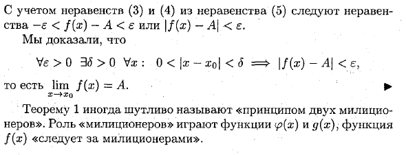 Признаки существования пределов