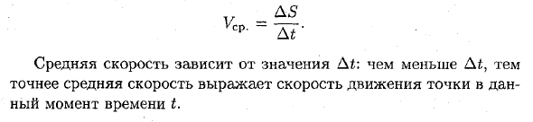 Задачи, приводящие к понятию производной